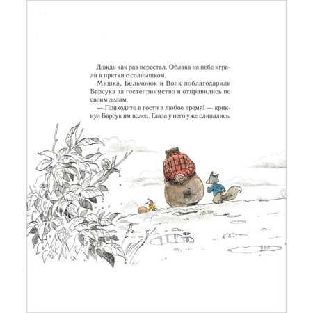 "Happiness is when..." E.-5