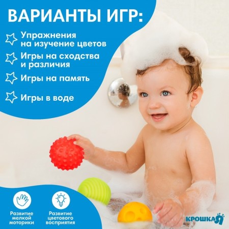 A set of developing tactile balls "Cosmos", with a squeak, 5 pcs.-3