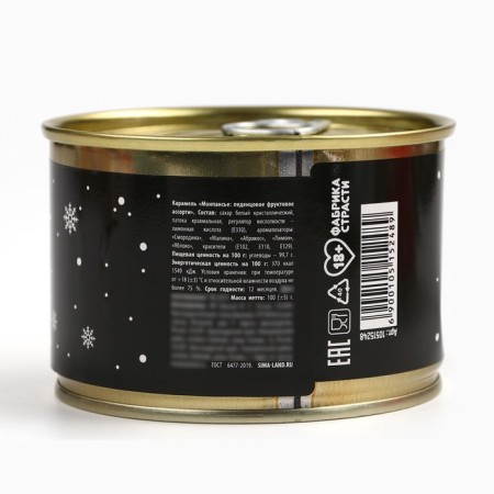 New Year! Monpensier in the bank "Exit New Year's mood", 18+, 100 g-5