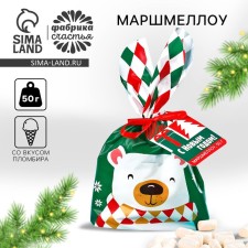 New Year! Marshmallow in the package “Happy New Year!”, Fasting, 50 g.