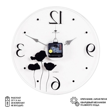 Watch wall, interior "poppies", d-34 cm, silent-2