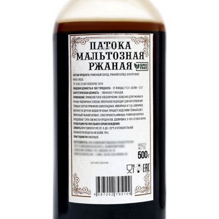 Maltose pathos, condymir, 500 g-2