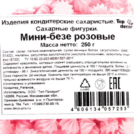 Sugar figures "Mini-Bez", Pink, 250 g-2