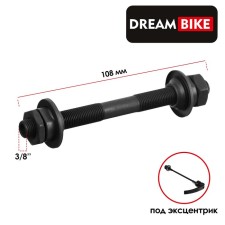 The front axis Dream Bike, under the eccentric, 3/8 