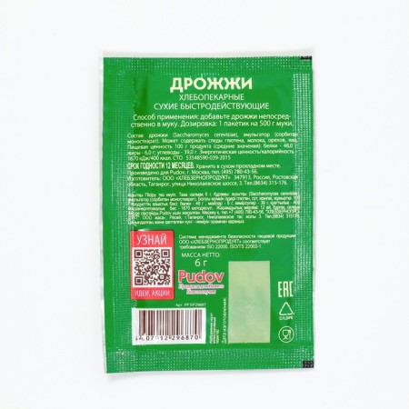 Yeast "S. Pudov ", 6 g-2