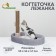 A bed with a cloth "Pijon", oval, 55 x 36 x 47cm, fluffy fur, jute, gray