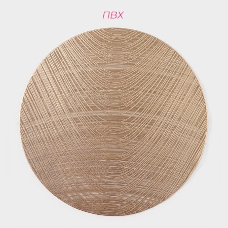 Set of serving napkins on the table “wave”, d = 38 cm, 4 pcs, color gold-1