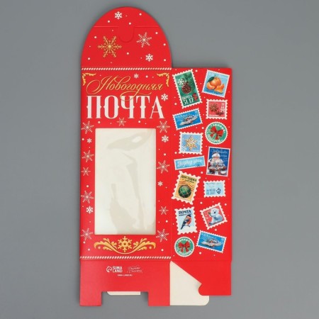 Folding box "New Year's Post", 9 x 19 x 6 cm, New Year-7