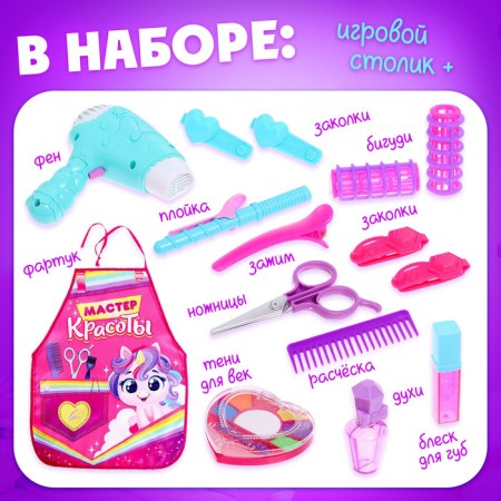 Game set "Fairytale image" with apron and accessories-3