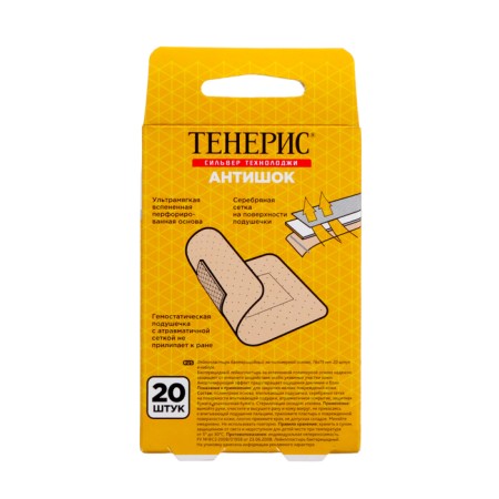 Bactericidal adhesive plaster Teneris Antishock with silver ions, on a polymer basis, 76x19-1