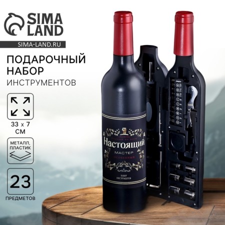 Gift set of tools in the bottle "Real Man", 23 subjects