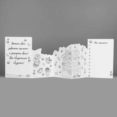 Congratulatory card with coloring "Happy Birthday", sweets, 12 × 18 cm-7