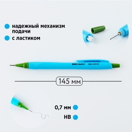 Mechanical pencil 0.7 mm. PRO PROSISS "GRADITION"-1