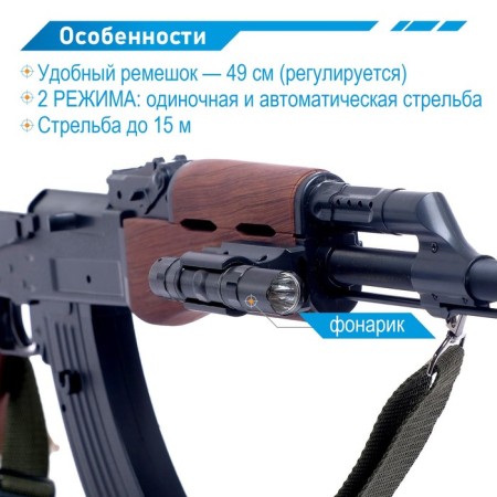 AK-47 speedy machine, operates on the battery-4