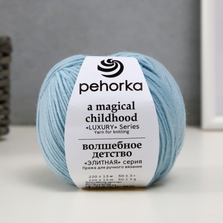 Yarn "Magic Childhood" imported wool 100% 220m/50g (60-p.