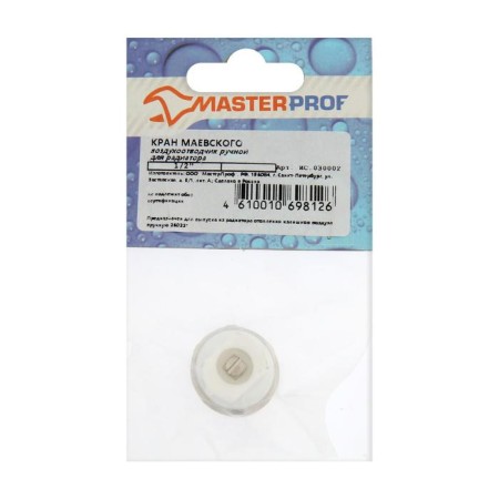 Crane of Maevsky Masterprof ID.030002, 1/2 "