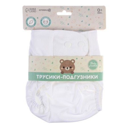 Reusable diaper, white color-8
