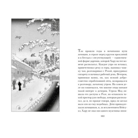 Hour of revelation. Barbury M.-4