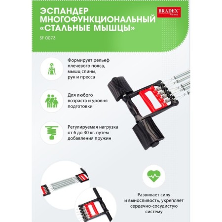 Aspander multifunctional Bradex "Steel muscles"-13
