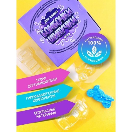 Бомбочки-Шипучки «Тачки»-4