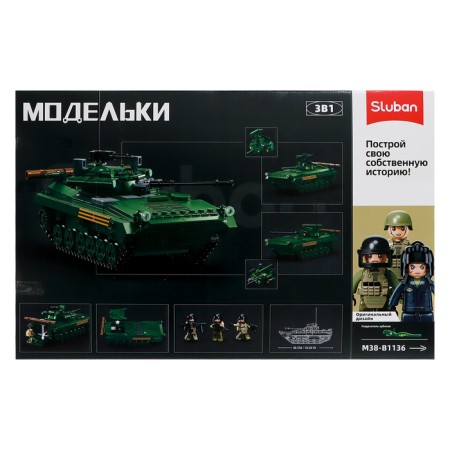 Designer "Model. BMP ", 1:35, 738 details-7