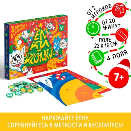 New Year's board game "New Year: Christmas trees-igolka", 3 in 1, 4 fields, 7+