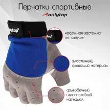 Gloves sports onlytop, p. S, blue color