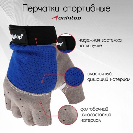 Gloves sports onlytop, p. S, blue color