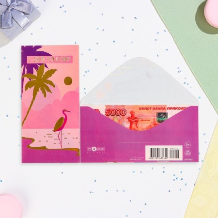 The envelope "Happy Birthday!" Cutting, embossing, palm