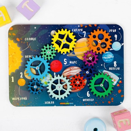 Set of gears "Cosmos", mix-3