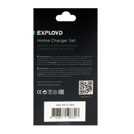 EXPLOYD EX-Z-464, 2 USB, 3.1A, MicroUSB cable, black-8