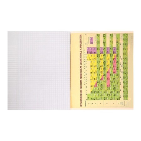 Subject subject calligrata "board", 48 sheets in a chemistry cell, with reference material, cover coated cardboard, an offset unit-3