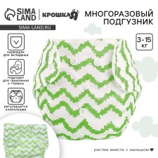 Reusable diaper, 