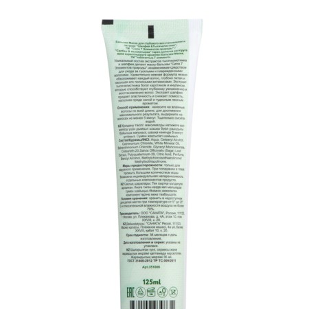 Balm-mask "Strength of 7 elements of nature" for deep restoration and nutrition, 125 ml-2