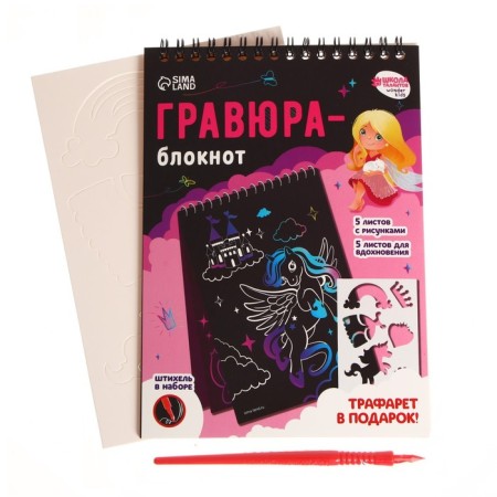 Subecute Gravior "Princess Castle", 10 sheets, Stikhel-1