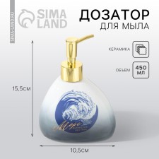 The dispenser for liquid soap 