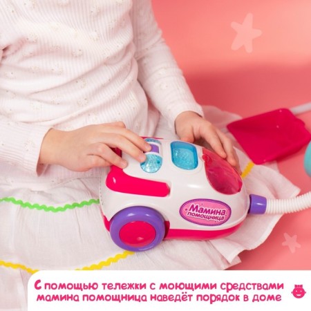 Game set "Mom's Assistant", with a vacuum cleaner and accessories-7