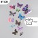Butterflies cardboard "Cosmos" set 12 pcs h = 4-10 cm