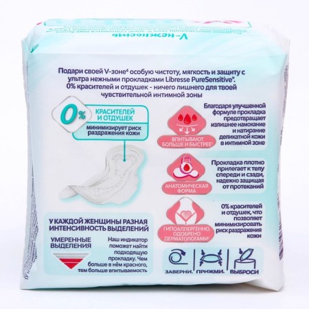 Hygienic gaskets Libresse Ultra Pure Sensitive normal, 8 pcs.-1