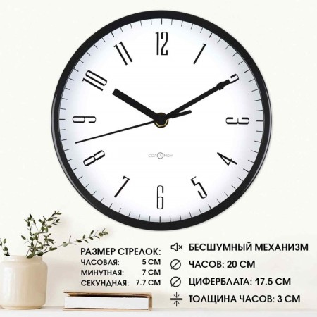 Walls wall, D-20 cm, interior, classic, silent
