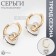 Earrings with the removable element "transformer" heart, color gold with silver