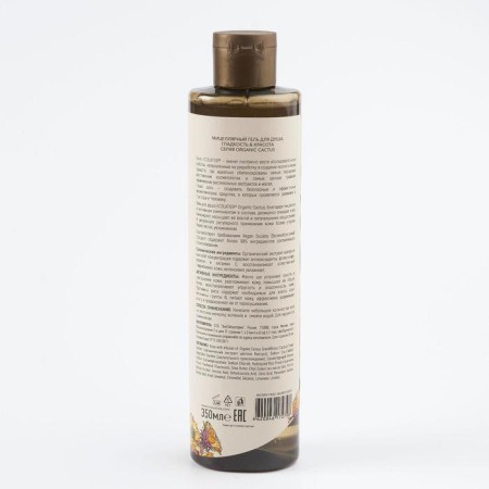 Shower gel Ecolatier Green, micellar "smoothness & beauty", 350 ml-1