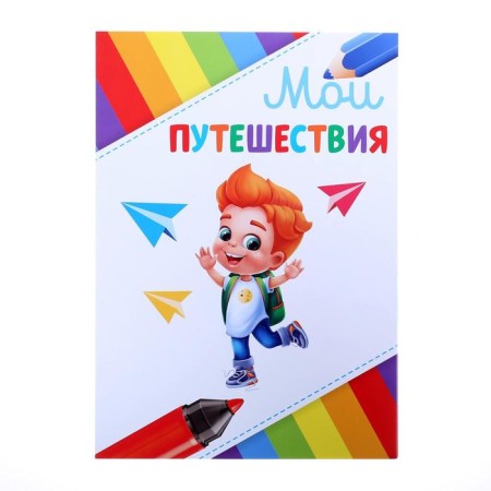 School folder with the mount “Portfolio of a preschooler”, 7 sheets-undergraduate, 21.5 x 30 cm.-11
