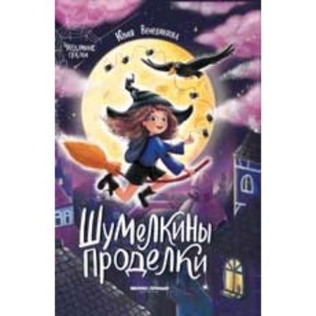 Noise tricks. Venediktova Yu.