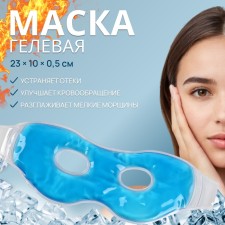 Facial mask hydrogel, cooling/warming, 23 × 10 × 0.5 cm, blue color