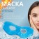 Facial mask hydrogel, cooling/warming, 23 × 10 × 0.5 cm, blue color