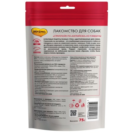 The treat "Mnyams" "Striploon in English" for dogs, 75 g-1