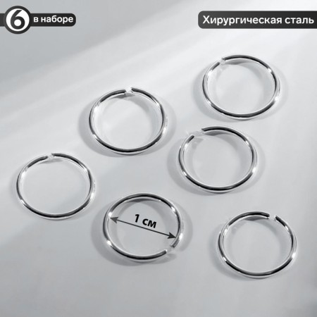 Piercing in the nose "ring" classic, d = 10 mm, set 6 pcs., Color silver