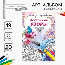 Coloring - anti -stress, album 