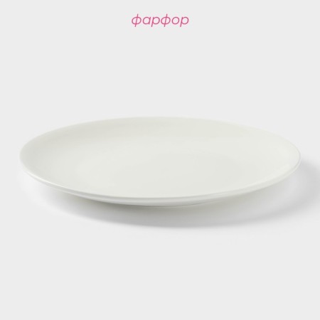 Plate porcelain dining shares White Label, d = 25 cm, white color-1